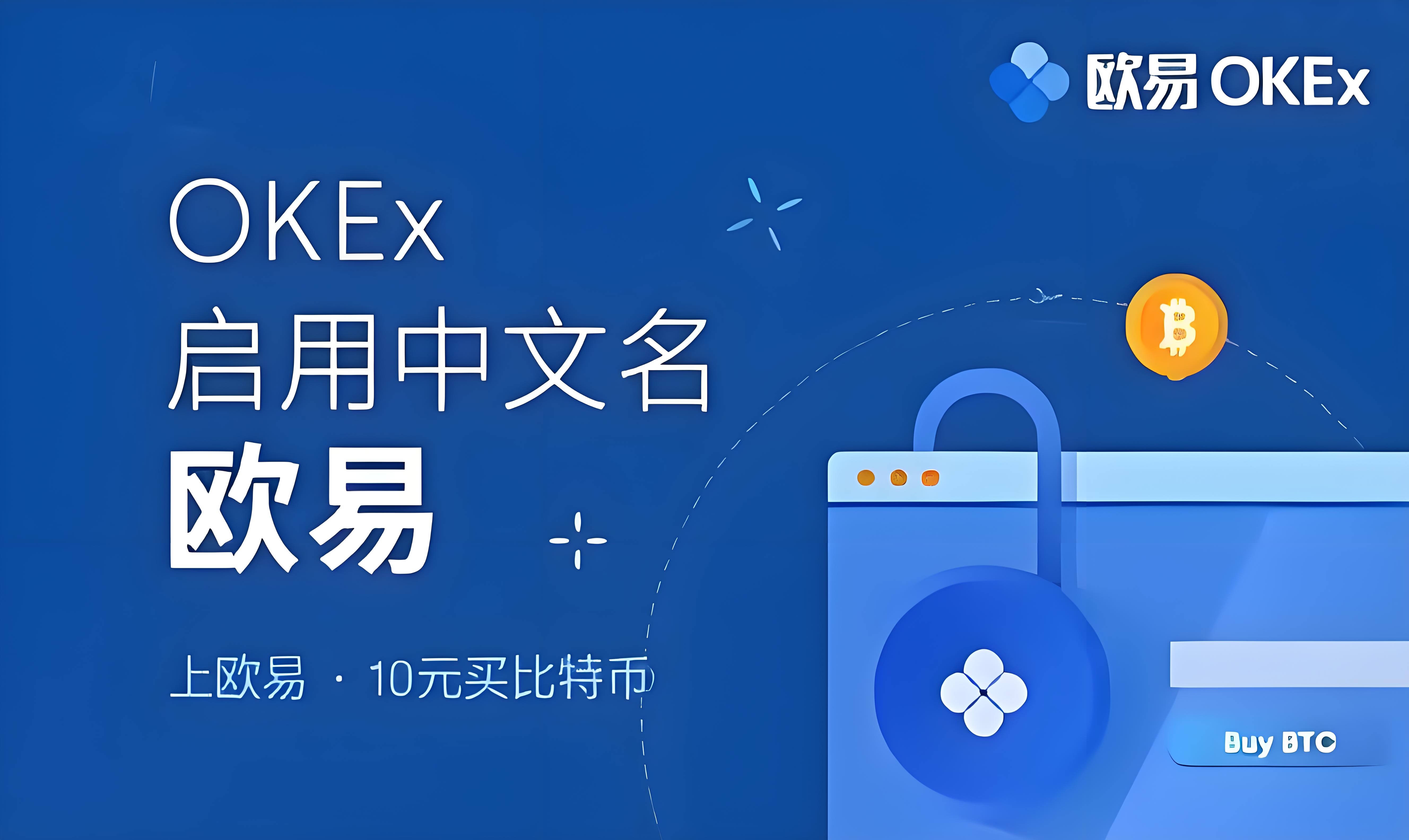 欧易app下载安装手机版